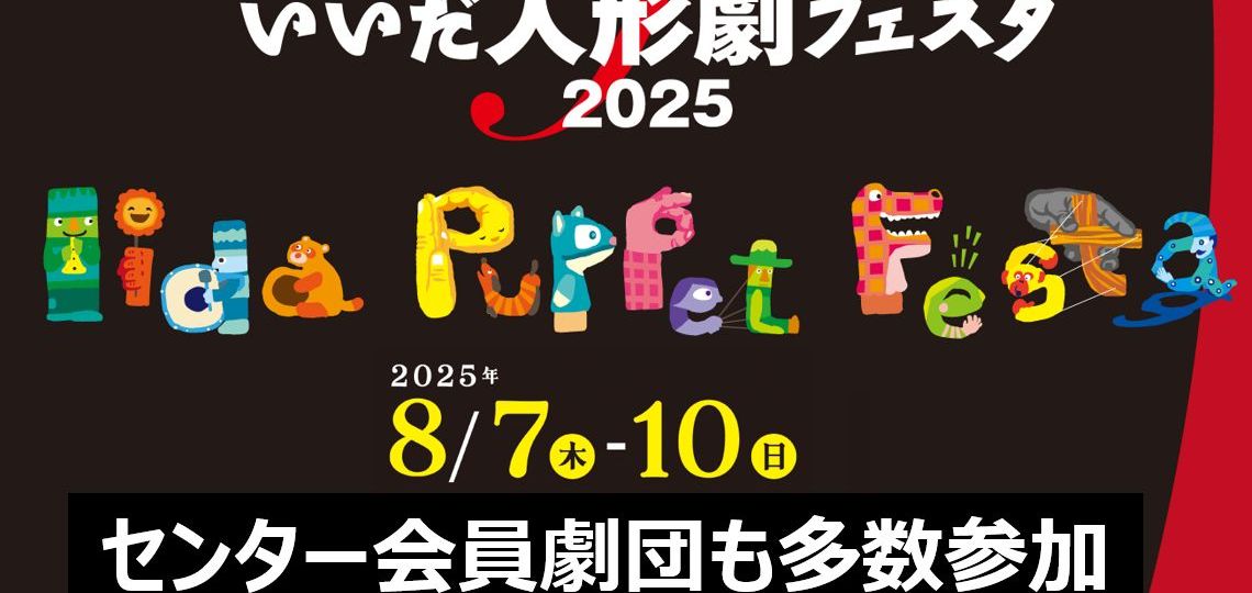 センター会員参加